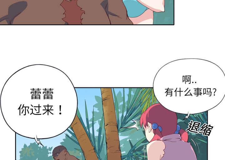 第11话 原始部落6