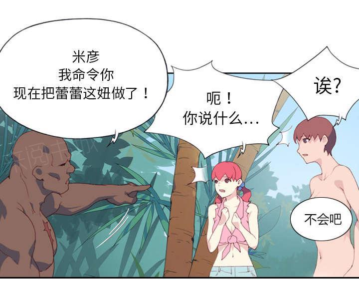 第11话 原始部落9