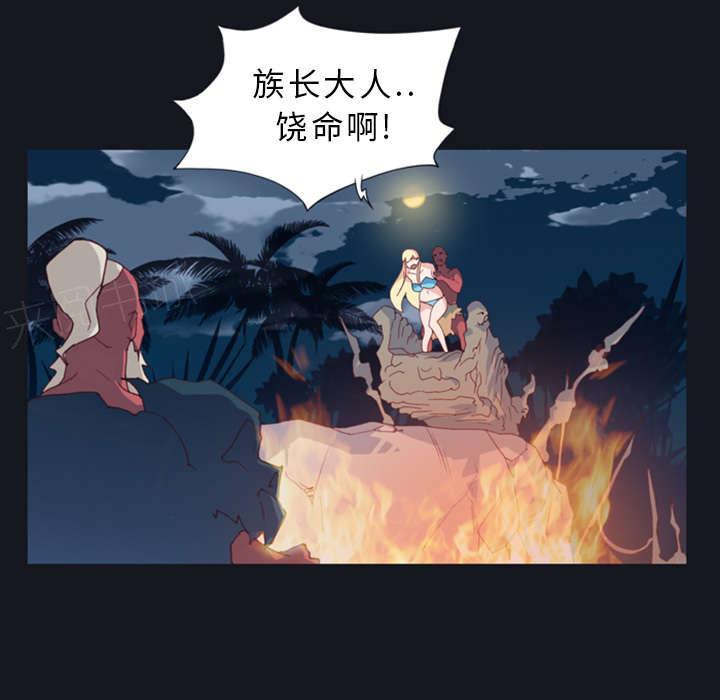第12话 祭品33