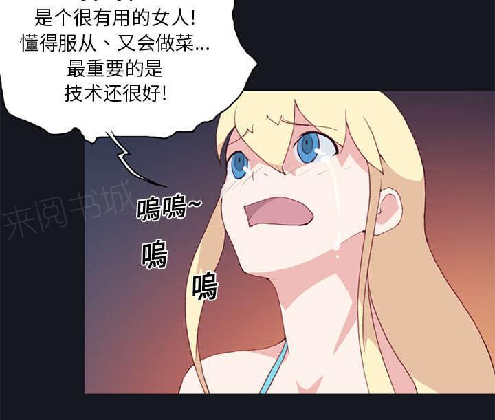 第13话 逃过一劫2