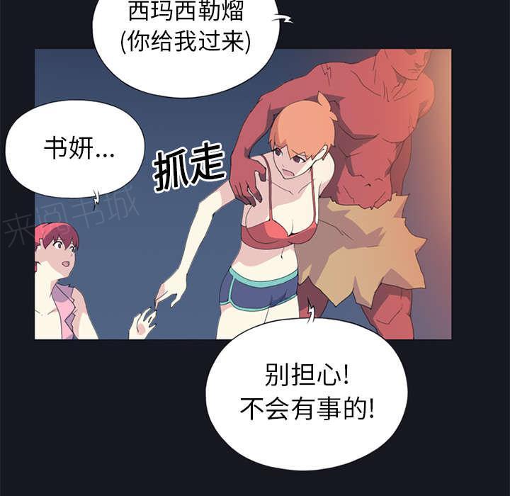 第13话 逃过一劫37
