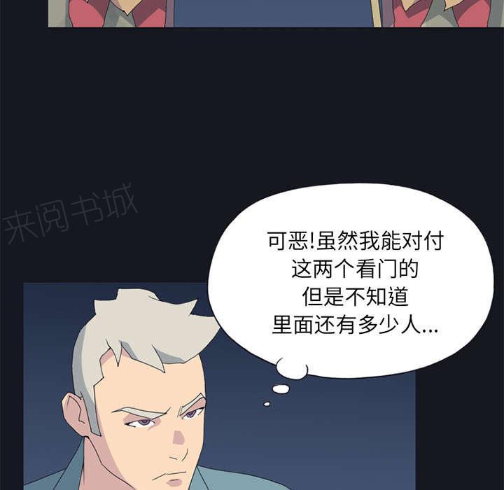 第19话 潜入32