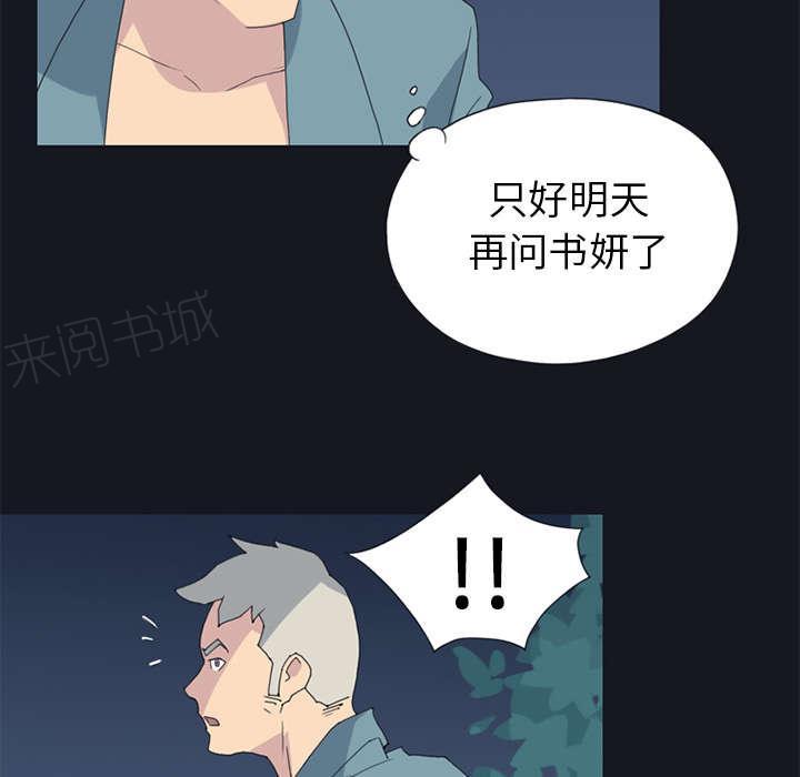 第19话 潜入33