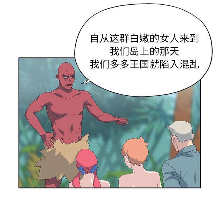第22话 另一座岛2