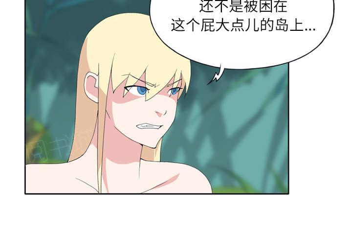 第22话 另一座岛26