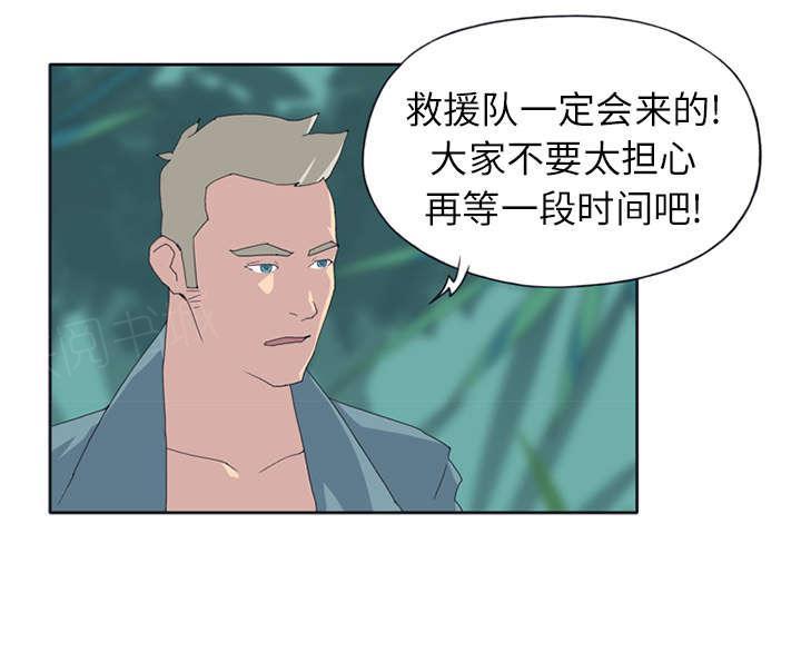 第22话 另一座岛27