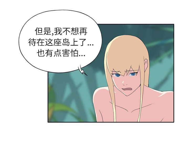 第22话 另一座岛28