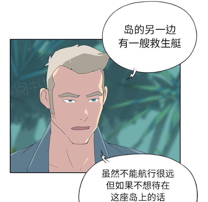第22话 另一座岛29