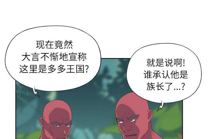 第22话 另一座岛3
