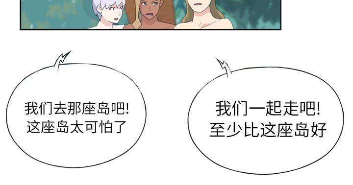 第22话 另一座岛31