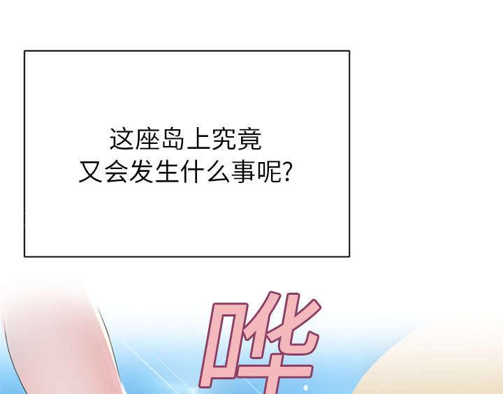 第22话 另一座岛40