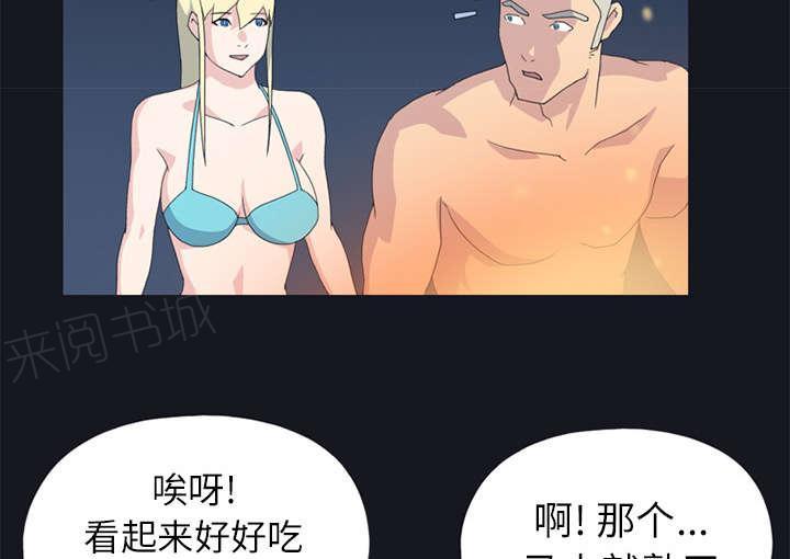 第22话 另一座岛50