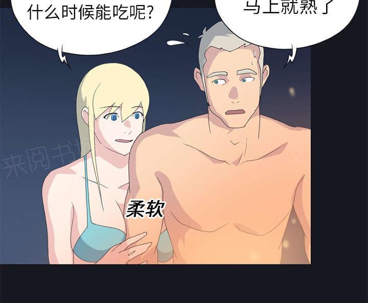 第22话 另一座岛51