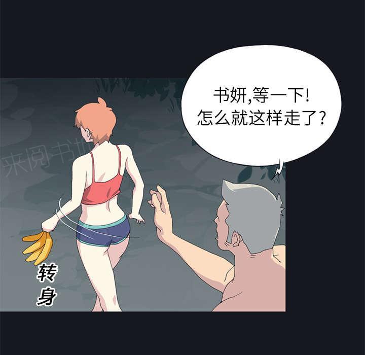 第23话 背叛1