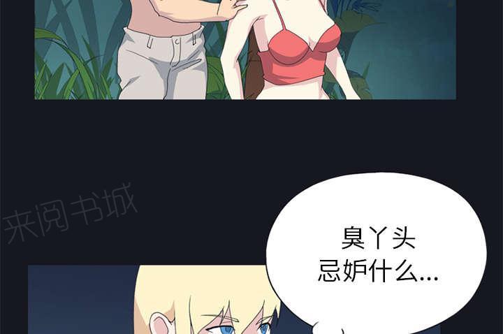 第23话 背叛3