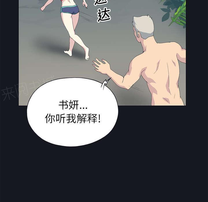 第23话 背叛30