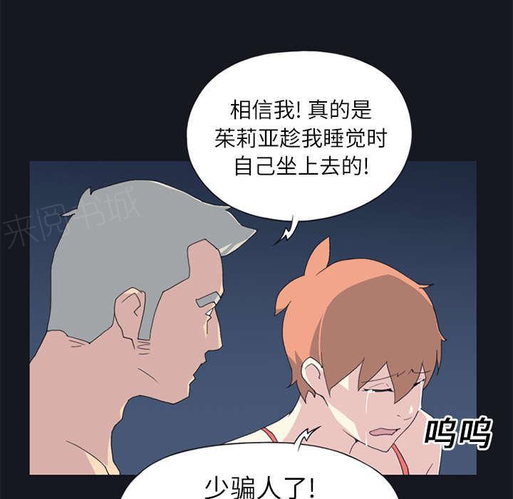 第23话 背叛38