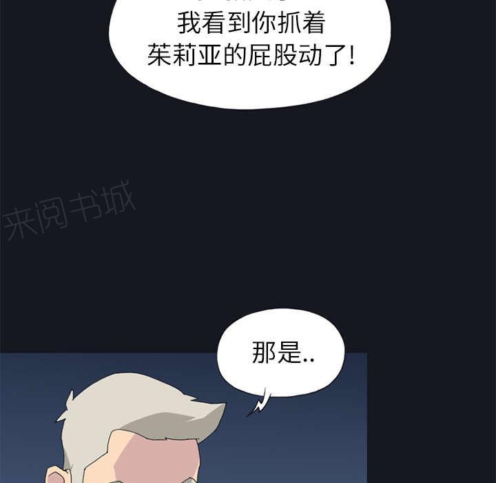 第23话 背叛39