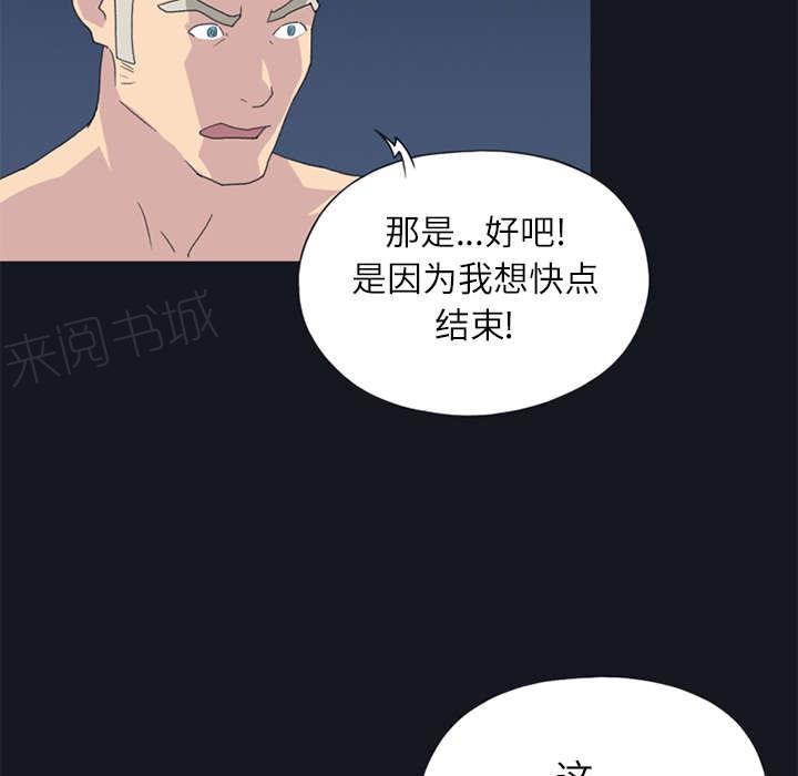 第23话 背叛40