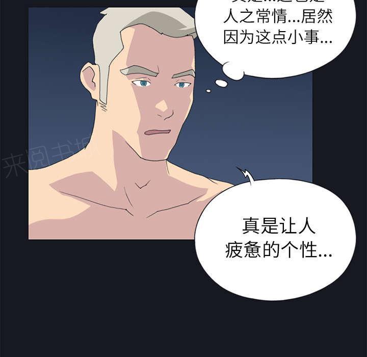 第23话 背叛44