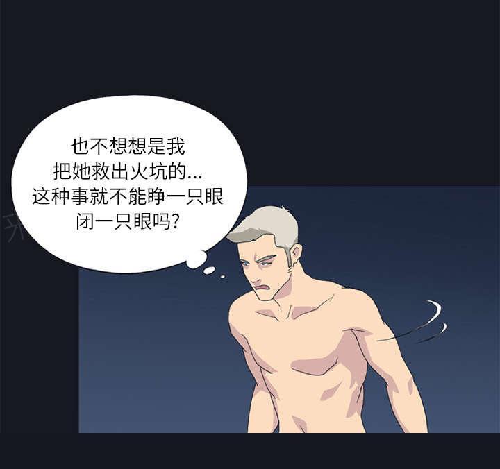 第23话 背叛45