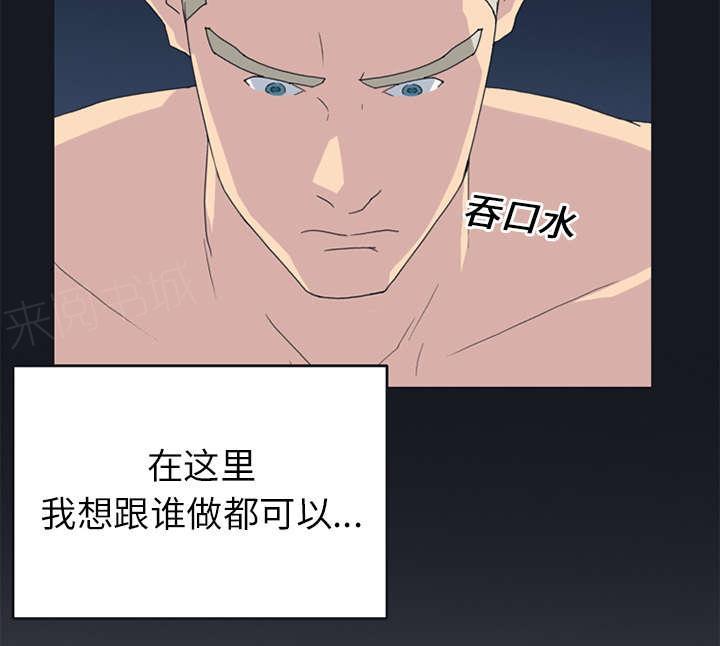 第23话 背叛49