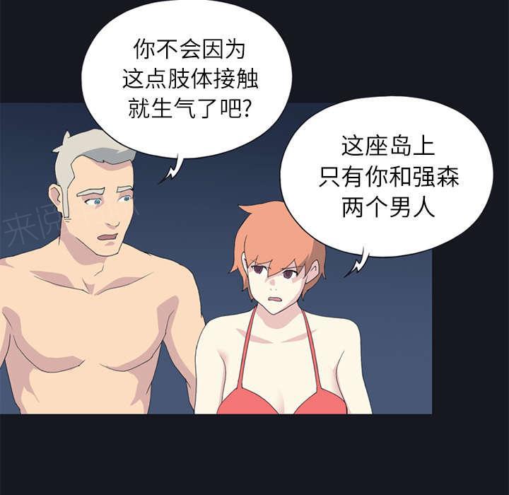 第23话 背叛5