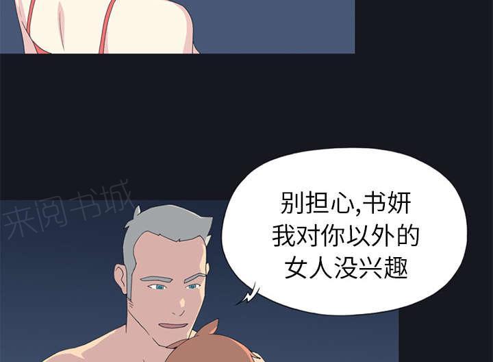 第23话 背叛7