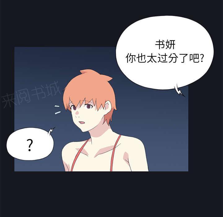 第24话 分手25
