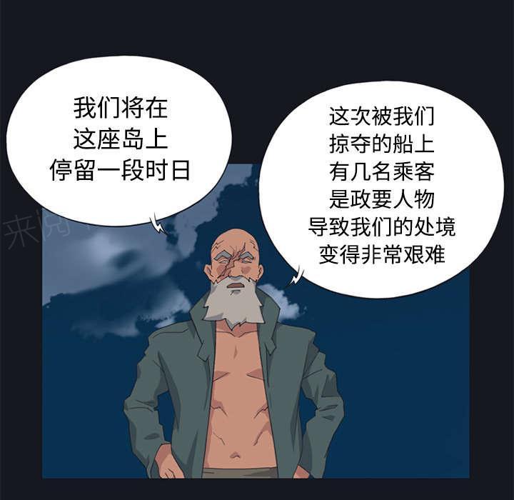 第26话 海盗15