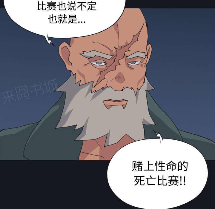 第28话 胜负10