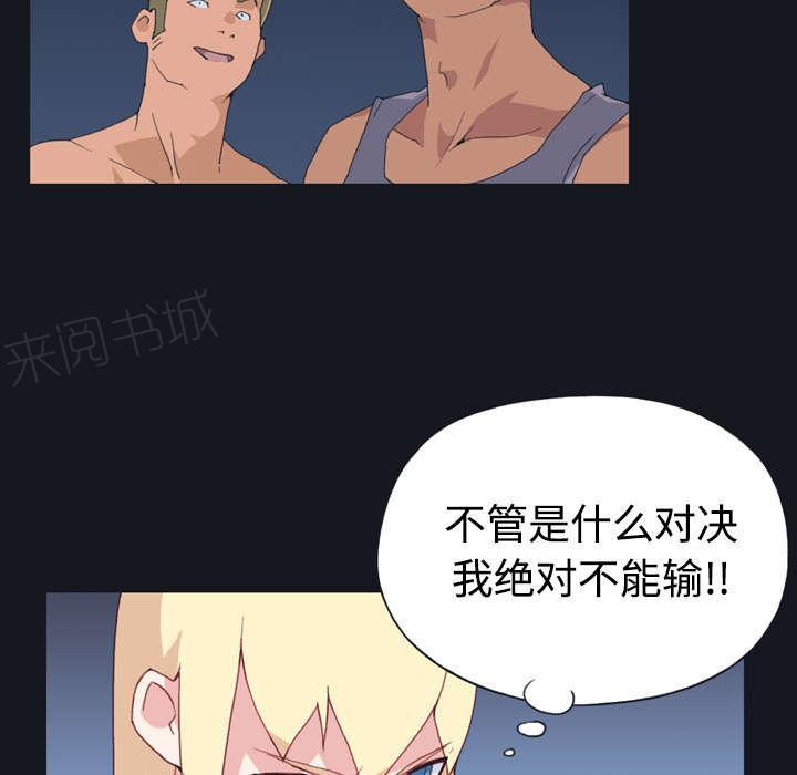 第28话 胜负47