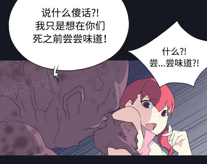 第29话 新的游戏11