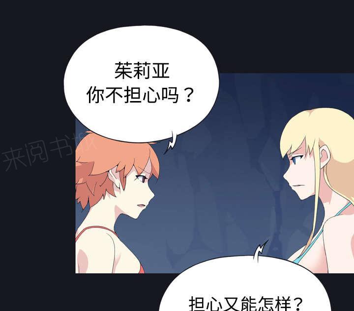 第29话 新的游戏24