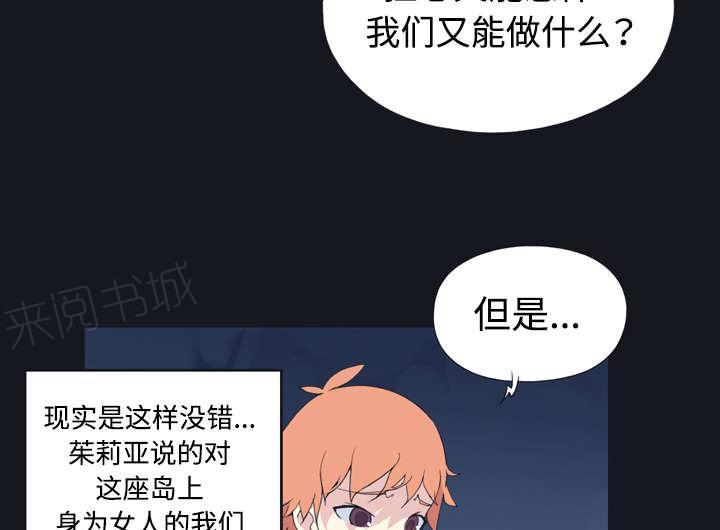 第29话 新的游戏25