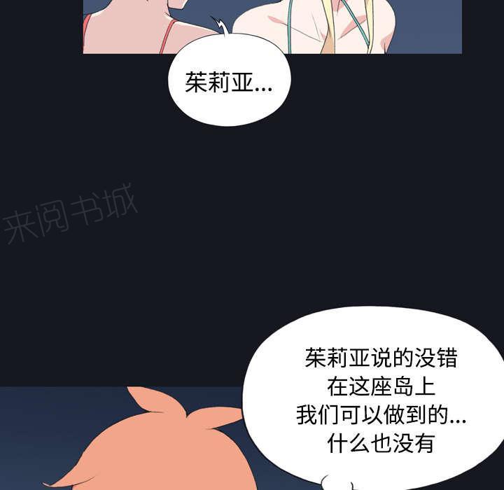 第29话 新的游戏28