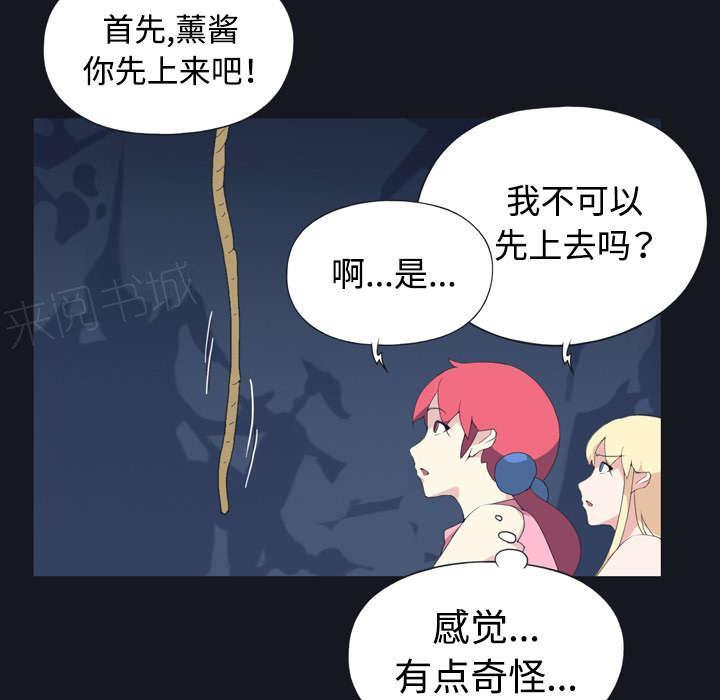 第29话 新的游戏4