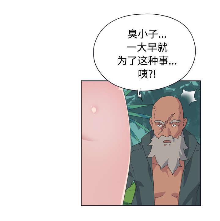 第29话 新的游戏44