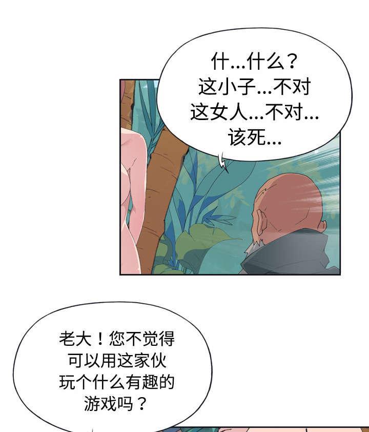第29话 新的游戏45