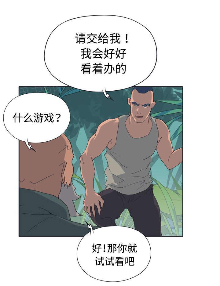 第29话 新的游戏47