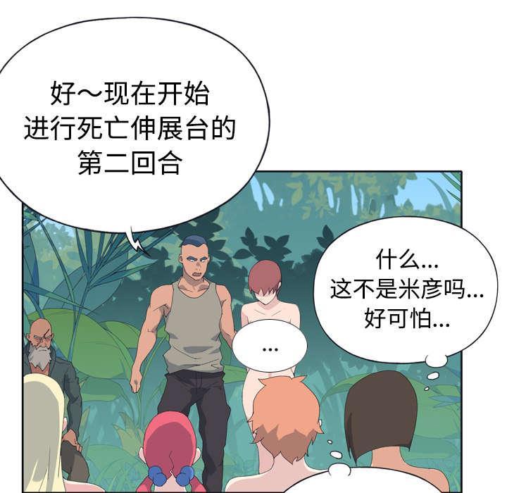 第29话 新的游戏50