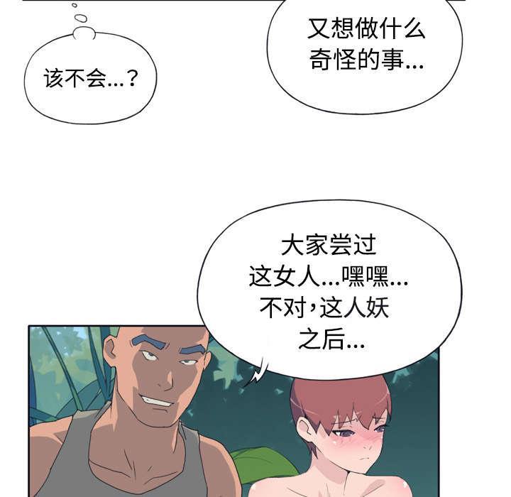 第29话 新的游戏51