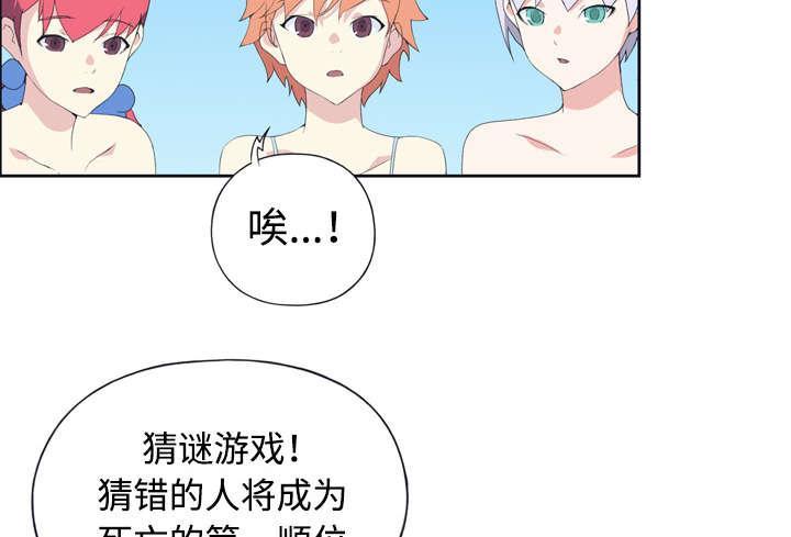 第29话 新的游戏53