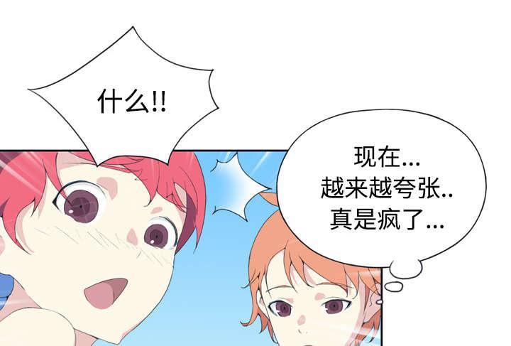 第29话 新的游戏55