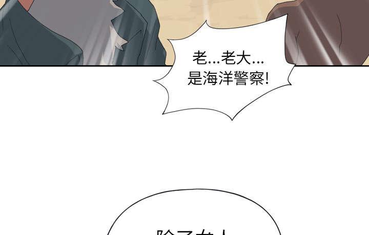 第31话 海警37