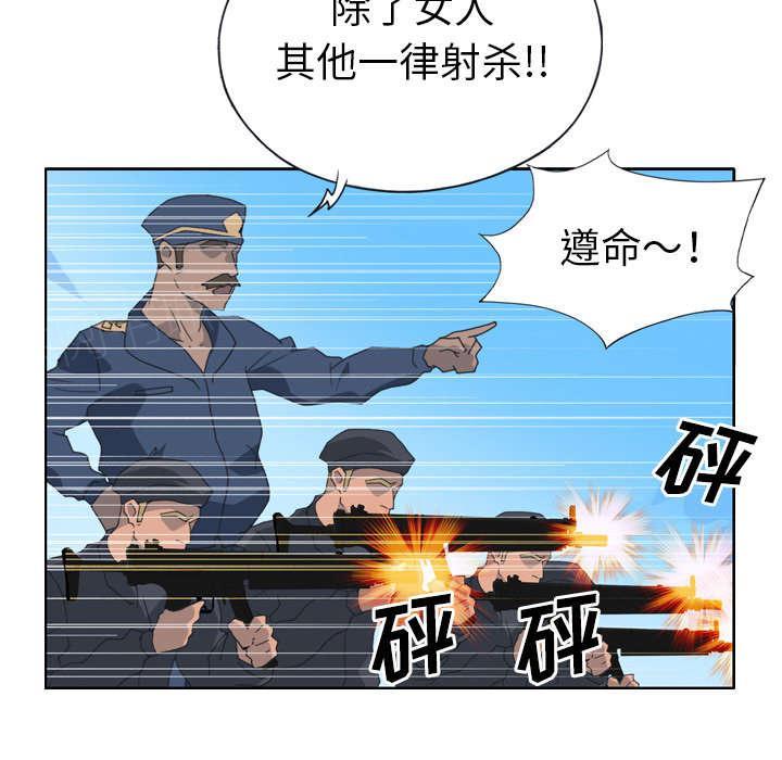 第31话 海警38