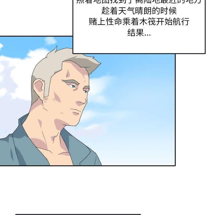 第31话 海警44