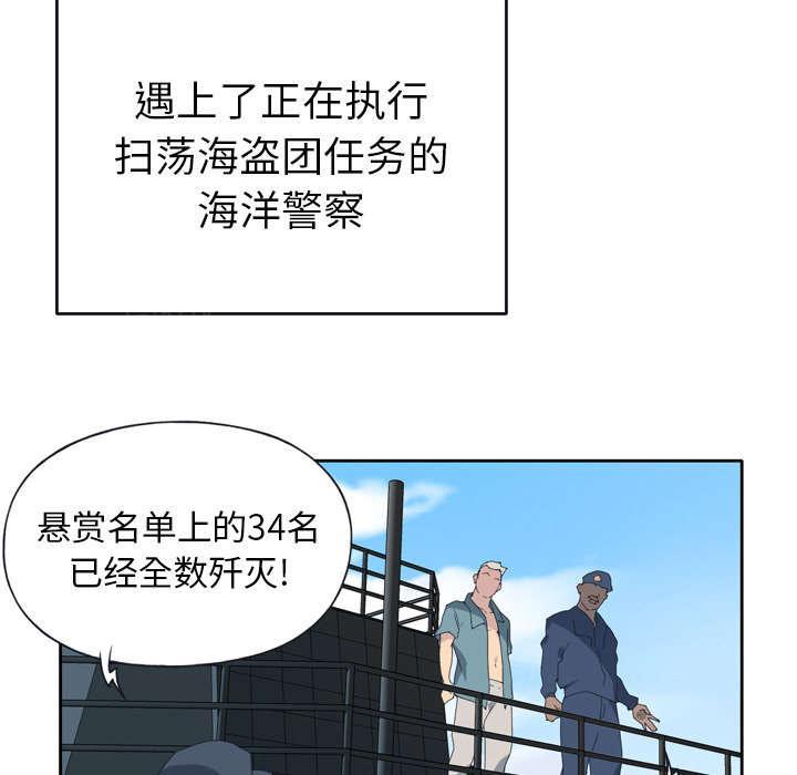 第31话 海警45