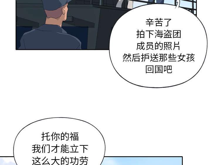 第31话 海警46