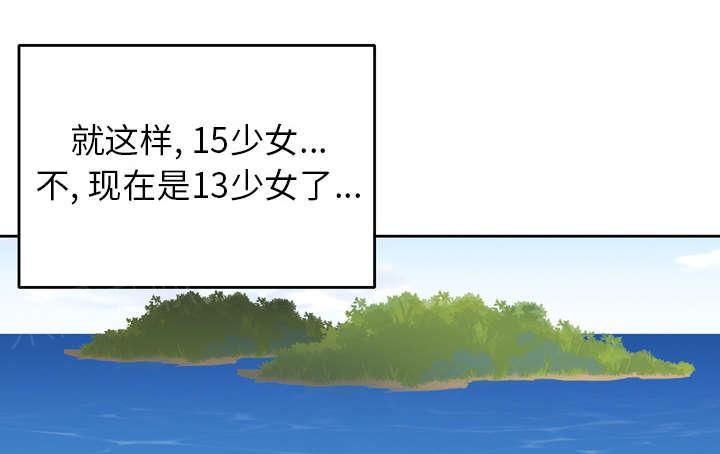 第31话 海警48